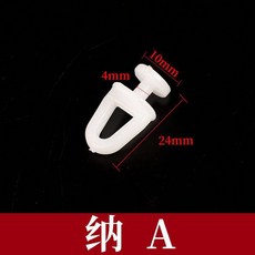新品 窗簾軌道配件滑輪子輔料滾輪老式直軌彎軌導軌掛鉤環滑軌走輪滑輪 副廠商品, 納米A 10個