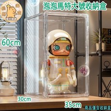 泡泡馬特 大型展示收納盒 60cm 透明, 1個