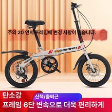 접이식 여성용 폴딩 소형 바퀴 입문용 초경량 출퇴근용, 16㎡, 1cm, 화이트