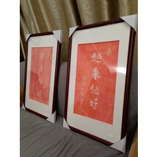 手工拓片字畫帶框 75x45釐米 純手工 高端裝裱, 參考詳情頁