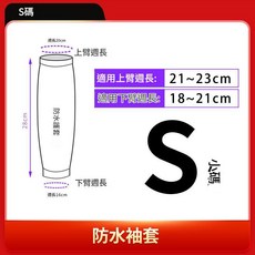 PICC置管保護套 洗澡防水靜脈傷口專用護套, 1套