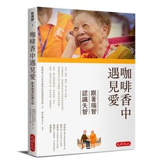 【大好文化】咖啡香中遇見愛