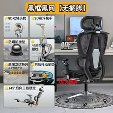 人體工學椅 電腦椅 家用 舒適 久坐 辦公椅 電競椅 可躺, T606沉穩黑+9D扶手+8D頭枕+3D,合金腳