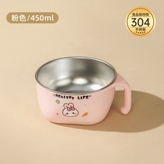 XFH-316L不銹鋼碗家用嬰兒童寶寶食品級吃飯湯碗防燙個人專用餐具套裝 ZEQU, 304粉色450ml, 1個