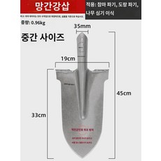 가정 텃밭 삽 뻘 두꺼운 가꾸는 농기구 큰 진흙 튼튼한 조경 흙, 군인첨삽[중간사이즈], 1개