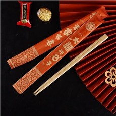一次性紙碗 喬遷之喜 新居 搬家入夥 餐具套裝, 1個, 50雙吾傢大喜筷22.5釐米