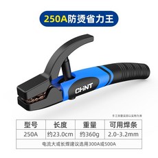 正泰 500A 耐燒電焊鉗, 1個, 焊工強力推薦250A【1把裝】