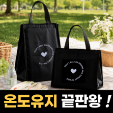 하루모음 오래가는 예쁜 보냉팩 보온 보냉가방, 1세트, 블랙