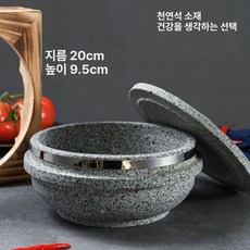 가마솥 돌솥 솥밥 12cm, 1개, 뚜껑 포함 20cm, 1cm