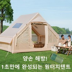 텐트 3-4인용 5인용텐트 캠핑용품 쉘터