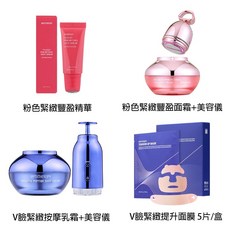 MEDITHERAPY 粉色緊緻豐盈系列 V臉緊緻面霜精華，韓國代購，打造彈潤緊緻肌膚, 1個, ！請看文字，不是1組！粉色緊緻豐盈面霜+美容儀,現貨, 50g