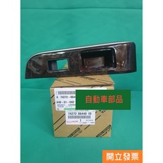 TOYOTA 電動窗面板 74272-06440-E0