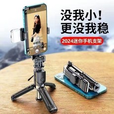 迷你便攜自拍桿三腳架 360度旋轉手機支架 臺北出貨 2024新款 ML905, 1個, 標準補光款【碳素鋼一體式+補光燈】