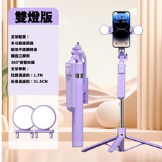 170CM 自拍棒 手機三腳架 直播支架 藍牙遙控 補光燈, 1個, 七鍵遙控紫色-170cm三腳架-雙燈