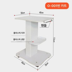 업소용 미용 피부 보관 왜건 도구 선반 뷰티샵 두피, 0x0x0cm, O 001 대형 48x38, 기본구성