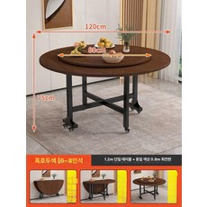 접이식 원형 테이블 다이닝 탁자 원탁 이동식 확장형, 1인용, 1.2m 다크월넛+0.8 6-8인용