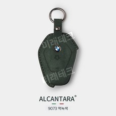 BMW 1300GS R12 오토바이용 고급 스웨이드 소재의 풀커버 키 커버, 알칸타라 9073 다크 그린 원형 버클