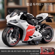 레드 오토바이 장난감 모델 진짜 합금 개조차 소년 키드, 두카티 전기 - 흰색 (합금/풀백)