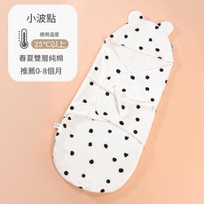 嬰兒抱被 初生 純棉 襁褓 春夏 雙層 75*80cm