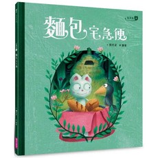 親子天下 短耳兔4：麵包宅急便 SEL情緒素養典藏版