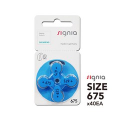 시그니아 보청기배터리 보청기 약 675번 (파란색) 40알, 10박스