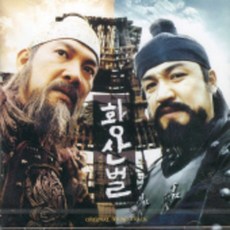 중고CD) 황산벌 ost - 박중훈/정진영주연 (A급)