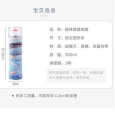 Lion 鞋襪除臭噴霧 奈米銀離子 360ML大容量 清爽速乾 可倒噴設計, 1個, 360ml