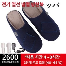 usb발열실내화 온열부츠 털 열선 신발 충전식, 1개, 네이비블루 슬랜트 42~43 265mm