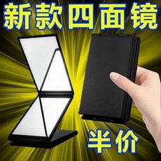 新款四面摺疊鏡 540度旋轉, 旗艦品質：黑科技 540度摺疊 四面摺疊