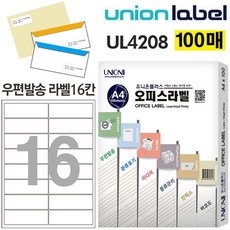 전산라벨 주소용 (99.11x33.91mm)100매