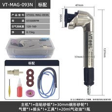 NHK 彎頭氣動刻磨機 90度直角風磨機 VT-MAG-093A 套餐 氣動打磨機, 1個, VT-MAG-093N標配（含氣動油1瓶