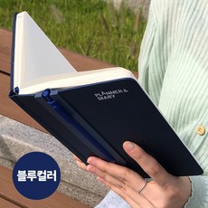 꼼꼬미 틱토 업무용 B6 만년 양장 다이어리, 로얄 네이비