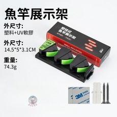 壁掛式 魚竿展示架 免鑽孔, 釣竿展示架