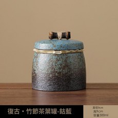 復古竹節茶罐 鈷藍, 竹節茶葉罐 - 鈷藍 300ml 預設, 1套