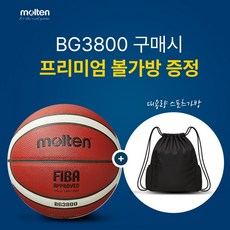 몰텐 농구공(B6G3800 FIBA공인구 합성가죽 BG3800)+프리미엄 공가방, 1개, BG3800