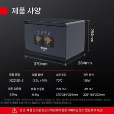 자외선 머그컵 살균기 탕비실 주방 컵 소독기 건조기, E.13LUV+열풍XDZ15D-3