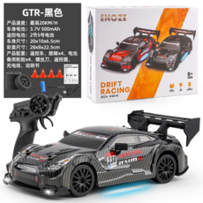 ENOZE 漂移遙控車 GTR黑色款，時速20KM/H，附路障及備用輪胎，8歲以上適用, 新款【GTR漂移車-1:24】-黑色, 1個