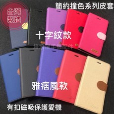 台灣製造 Xiaomi Redmi Note6 Pro 紅米Note6 Pro 撞色有扣磁吸手機皮套 側翻支架手機殼