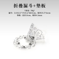 7SE MOUNT 折疊漏斗墊板, 1個, 折疊漏斗+墊板