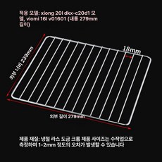 오븐 그릴망 스텐 석쇠 제과용 석쇠망 메쉬 바베큐 그릴, 도금 그릴망 279 x 239mm, 기본 색상