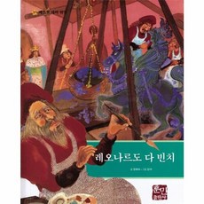 레오나르도 다 빈치, 훈민출판사, 정혜숙 글/김박 그림, 베스트 테마 위인, 39null