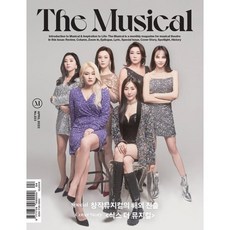 더뮤지컬 THE MUSICAL (월간) : 4월 [2023] : 표지 : 「식스 더 뮤지컬」
