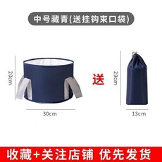 家用成人泡腳桶 可折疊戶外保溫泡腳袋 便攜式過小腿洗腳高深桶, 上青小號, 1個