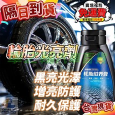 輪胎蠟 輪胎光亮劑 汽車輪胎泡沫清潔慕斯 輪胎保養 輪胎增亮劑 光澤保護, 1個, 8子海綿兩個,4S店專用 一噴黑亮