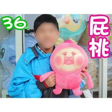 醜比頭 屁桃 植物小精靈 玩偶抱枕