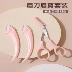 눈썹 트리머 정밀 트리밍 가위 곡선 빗 이동 중 손질용 피스, 1개