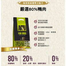 奧圖超級8狗飼料270G 毛球崛起 無穀挑嘴成犬幼犬全齡犬糧 鮭魚海鮮總匯鴨肉, 1個, 全齡犬-鴨肉【滋補強身食譜】