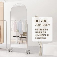 스탠드 전신 단면형 대형 스텐드 전신 미러 인테리어 스테인레스 아치형, AP. 고화질 220120 곡면 실버 스테인리스 스틸