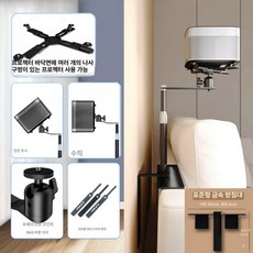 빔프로젝터 거치대 받침대 평면형 무타공 브라켓 선반, 기본텔레스코픽형클로우플레이트모델-블랙, 기본 색상