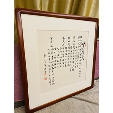 曾國藩六戒 真跡 書法藝術 70x70釐米 實木圓角框, 參考詳情頁